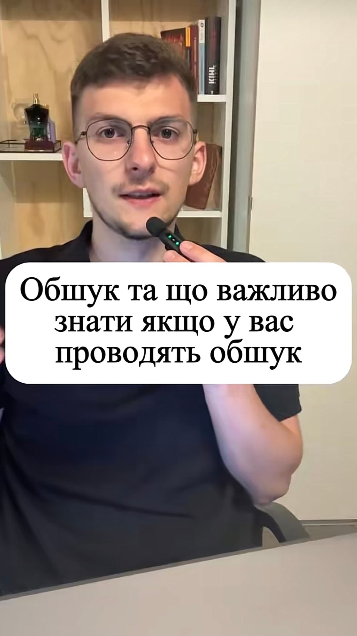 Відео 4: Ще одна порада